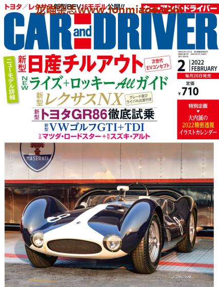 [日本版]Car and Driver 汽车信息综合杂志PDF电子版 2022年2月刊